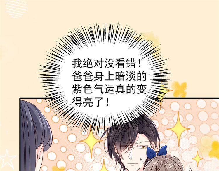 团宠大佬三岁半漫画,第10话 被“贱卖”的哥哥们2图