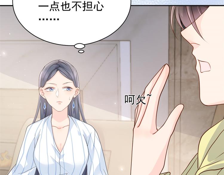 团宠大佬三岁半漫画,第20话 儿子们的使用方法2图