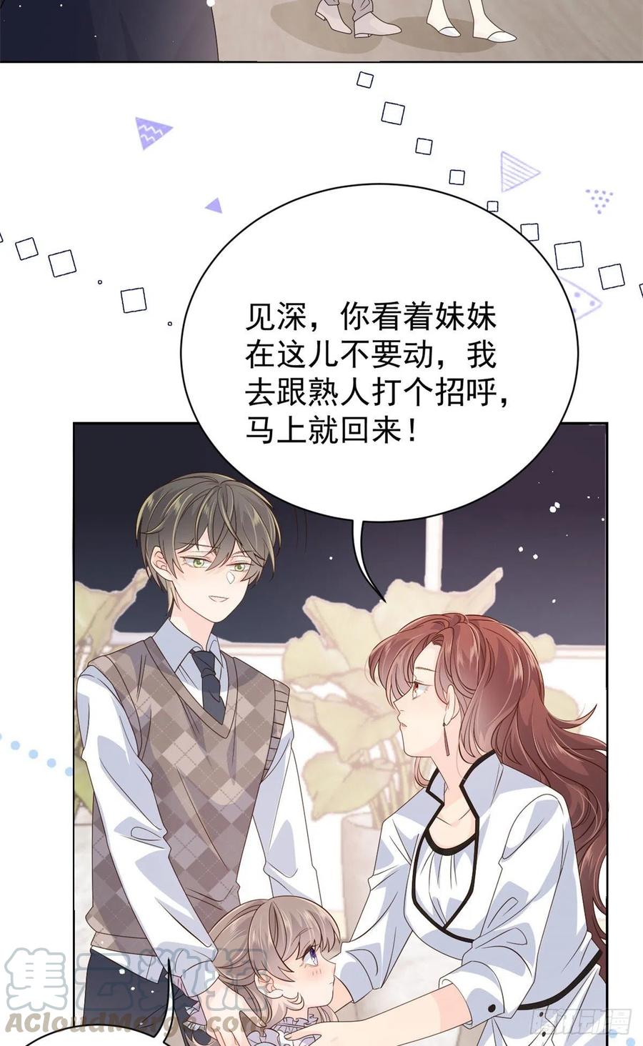 团宠大佬三岁半漫画,第46话 平平无奇的搭讪小能手1图