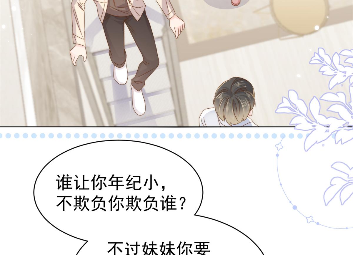 团宠大佬三岁半第90集漫画,第128话 可能有两个童养夫！2图