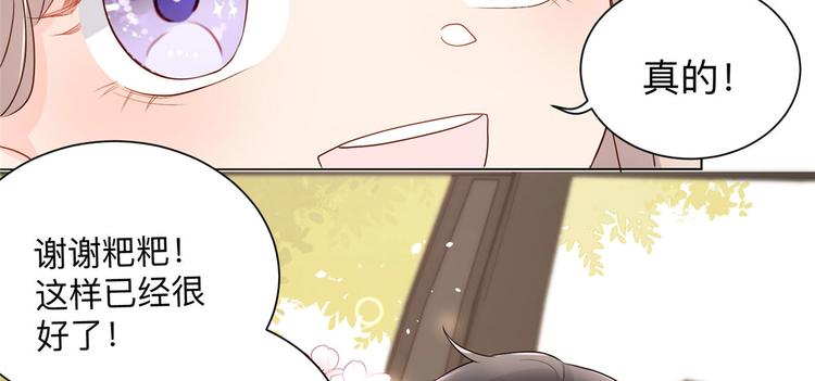团宠大佬三岁半完整版漫画免费看漫画,第25话 姓霍的小子出事了？！2图
