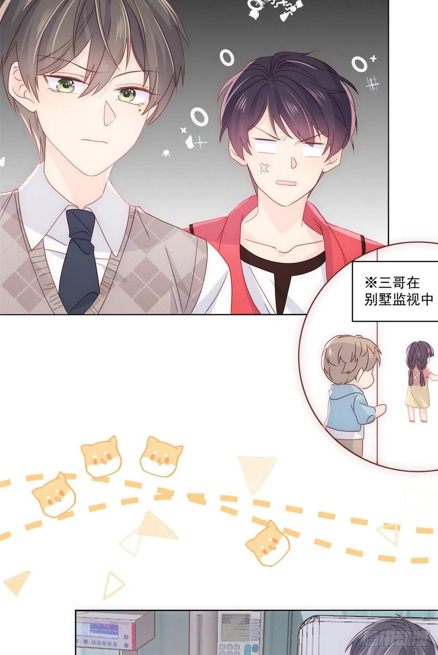 团宠大佬三岁半林思媛结局漫画,第45话 被金猪盯上的小白菜1图