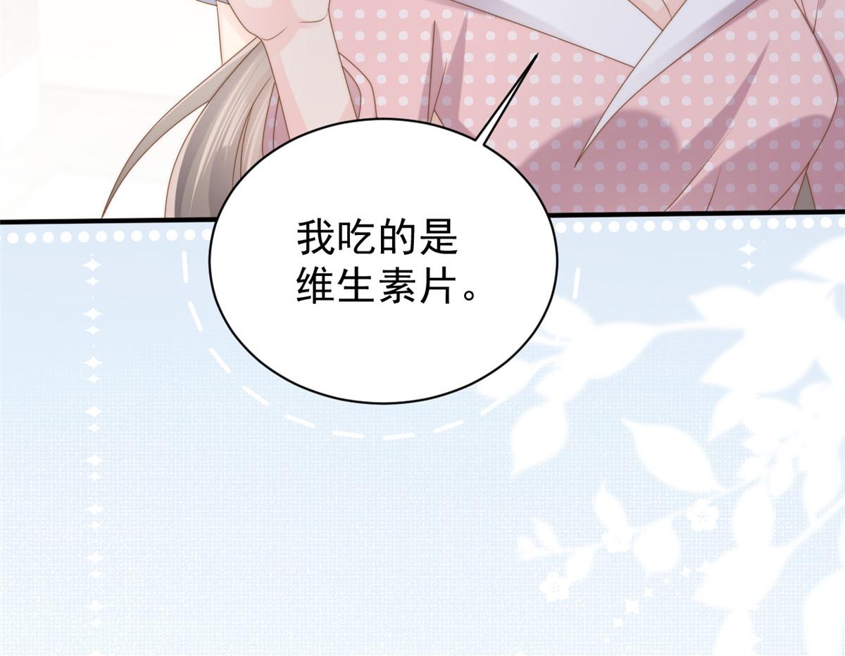 团宠大佬三岁半第90集漫画,第161话 这女人没有良心2图