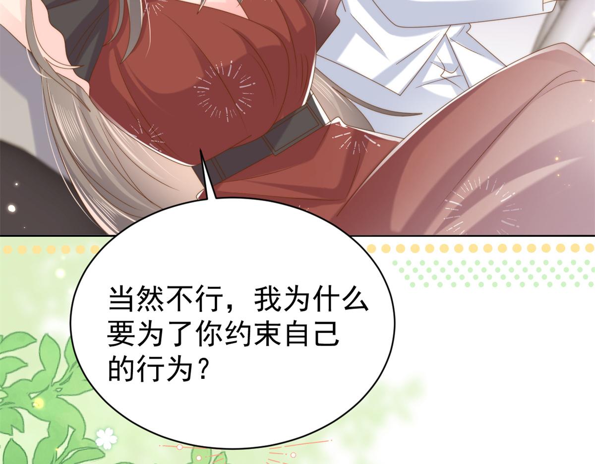 团宠大佬三岁半第90集漫画,第145话 爸爸是个双标狗！1图