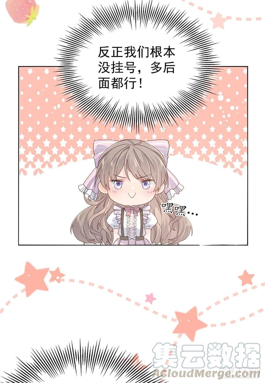 团宠大佬三岁半完整版漫画免费看漫画,第47话 小未枳的美人计！1图