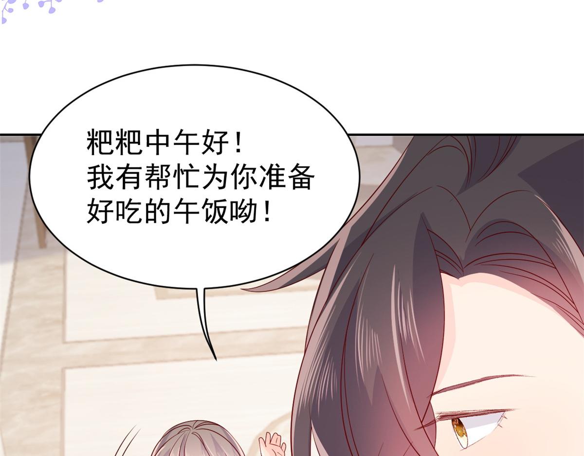 团宠大佬三岁半完整版漫画免费看漫画,第93话 抄袭设计图！2图