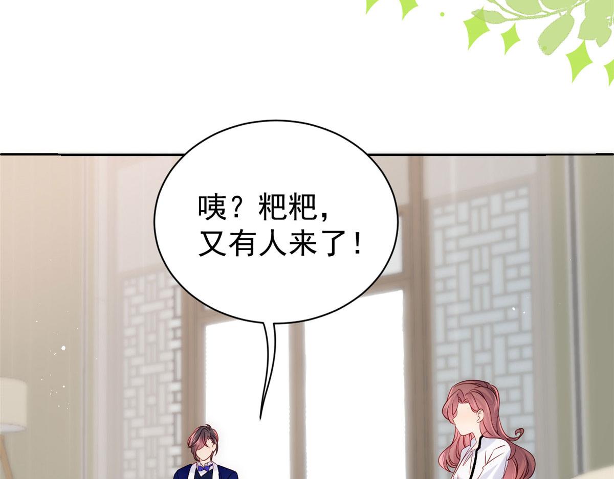 团宠大佬三岁半漫画,第82话 来啊！互相伤害呀！1图