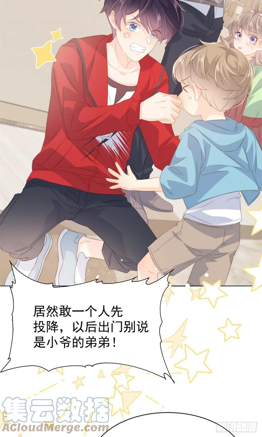 团宠大佬三岁半漫画,第68话 传说中的天才黑客2图