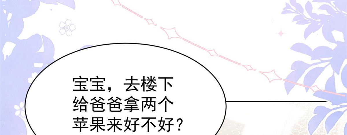 团宠大佬三岁半漫画,第124话 修罗场来临2图