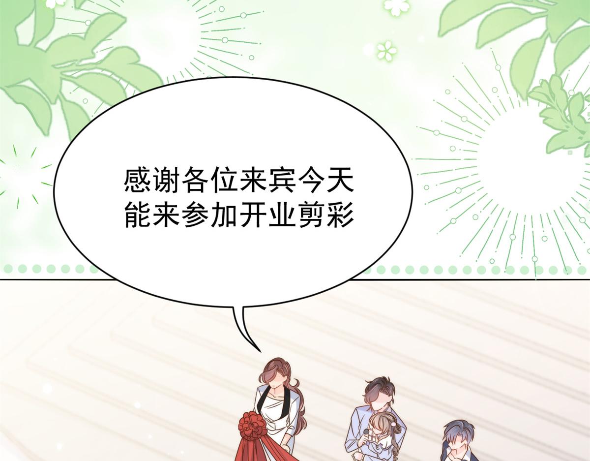 团宠大佬三岁半漫画,第112话 训犬小能手1图