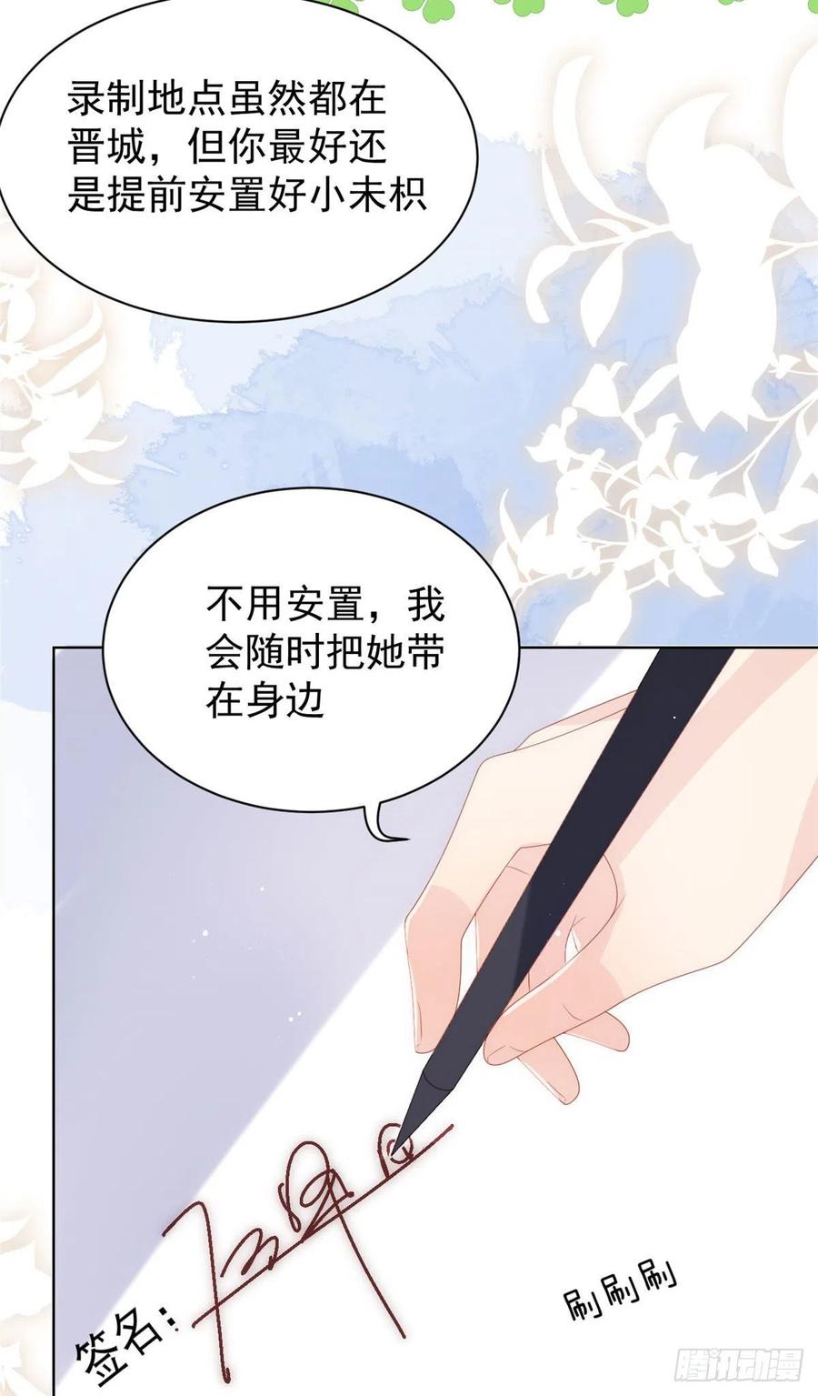 团宠大佬三岁半完整版漫画免费看漫画,第72话 诡异梦境！1图
