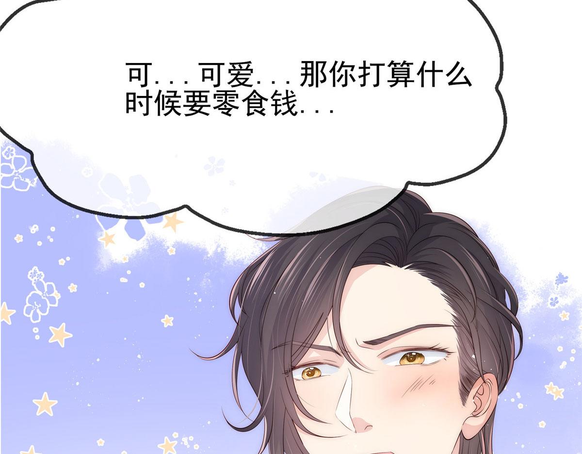 团宠大佬三岁半漫画,公告1图