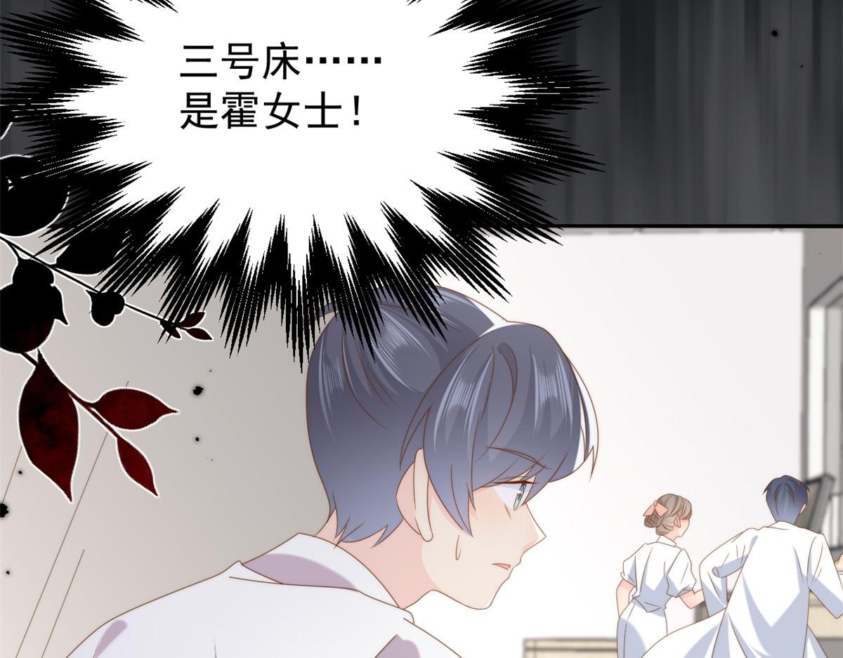 团宠大佬三岁半漫画,第176话 月息後人1图