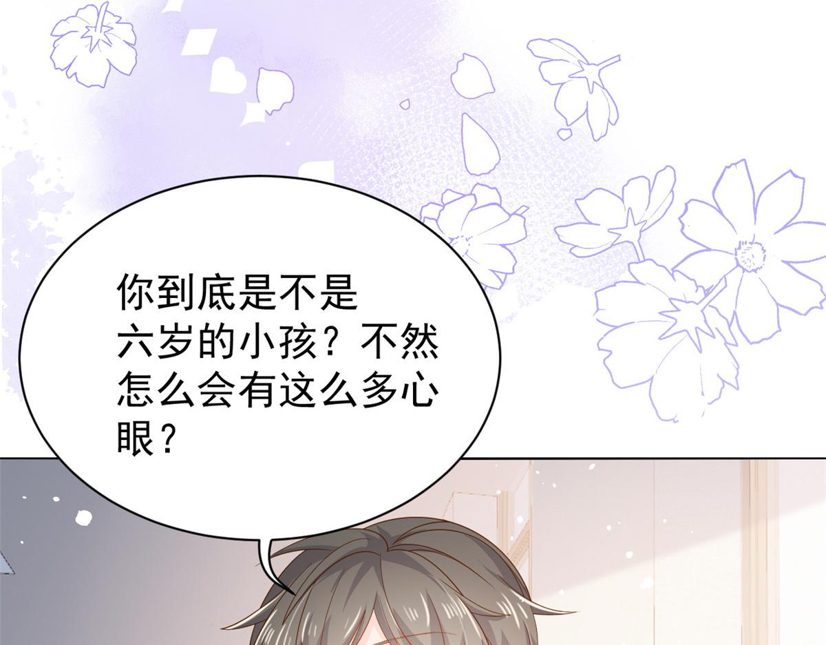 团宠大佬三岁半完整版漫画免费看漫画,第88话 神秘的团子妈妈2图