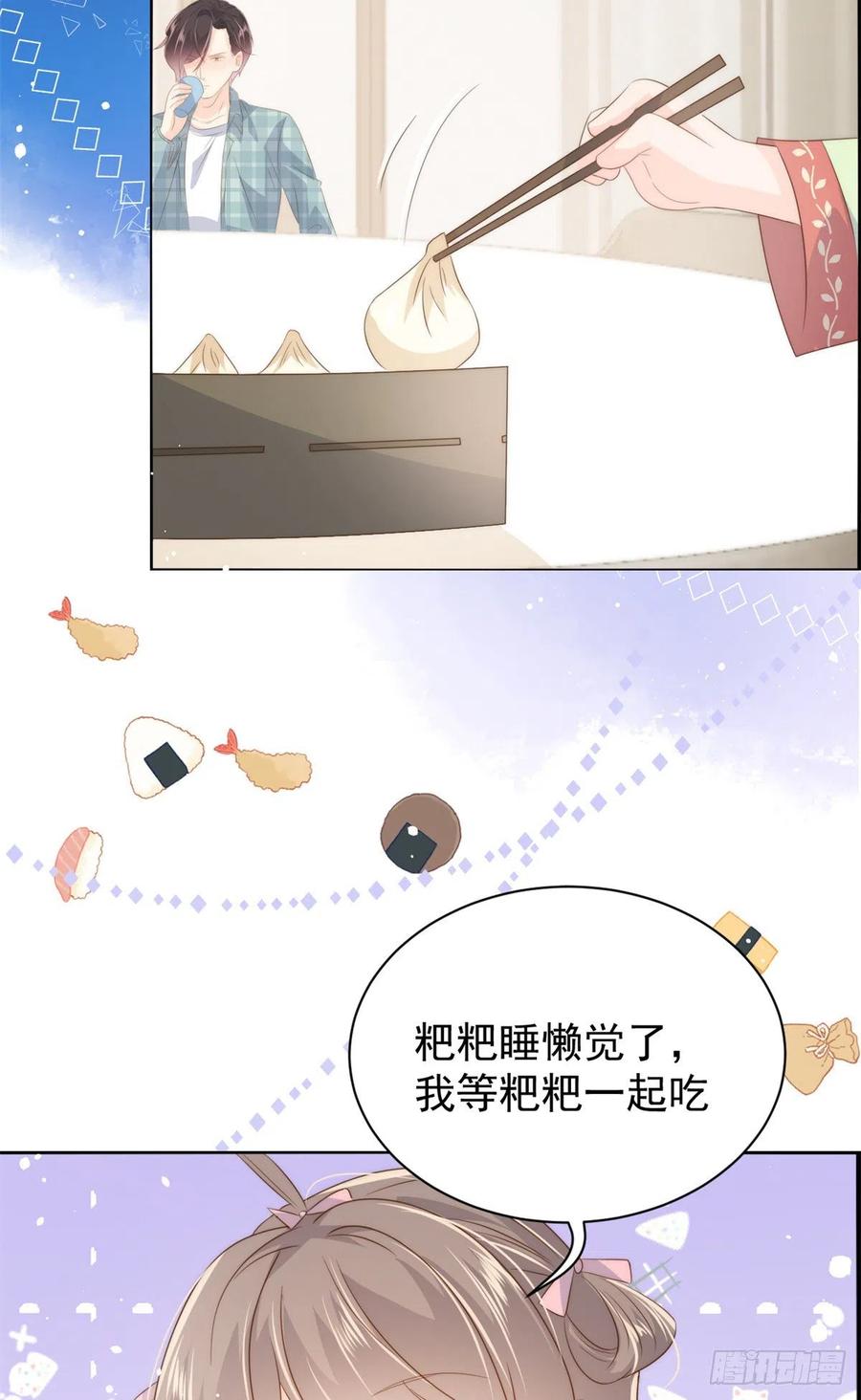 团宠大佬三岁半林思媛结局漫画,第61话 她喜欢吃小孩1图