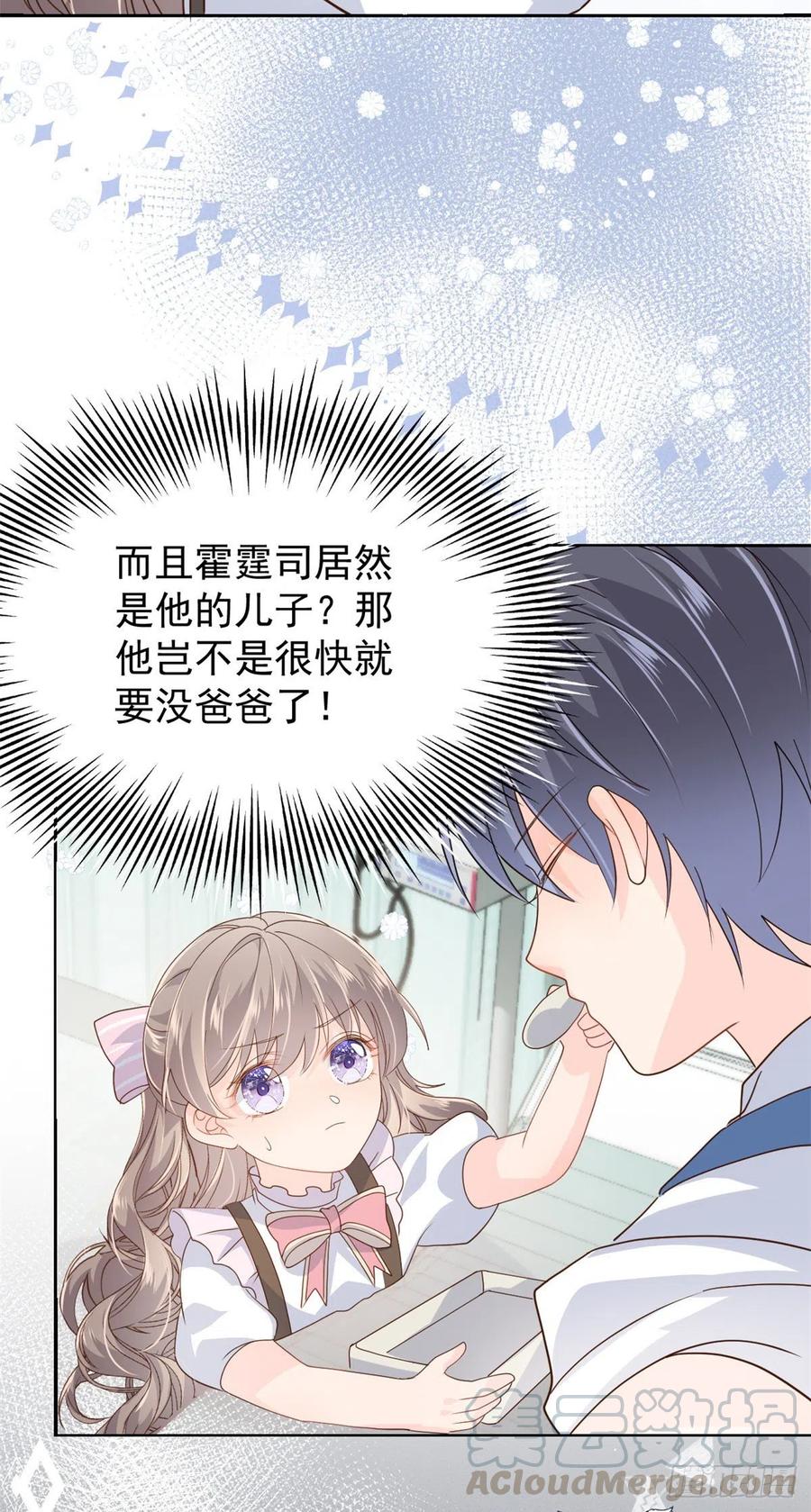 团宠大佬三岁半漫画,第40话 预知能力1图