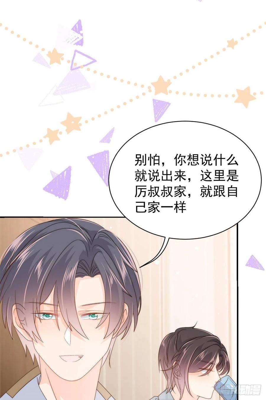 团宠大佬三岁半林思媛结局漫画,第61话 她喜欢吃小孩2图