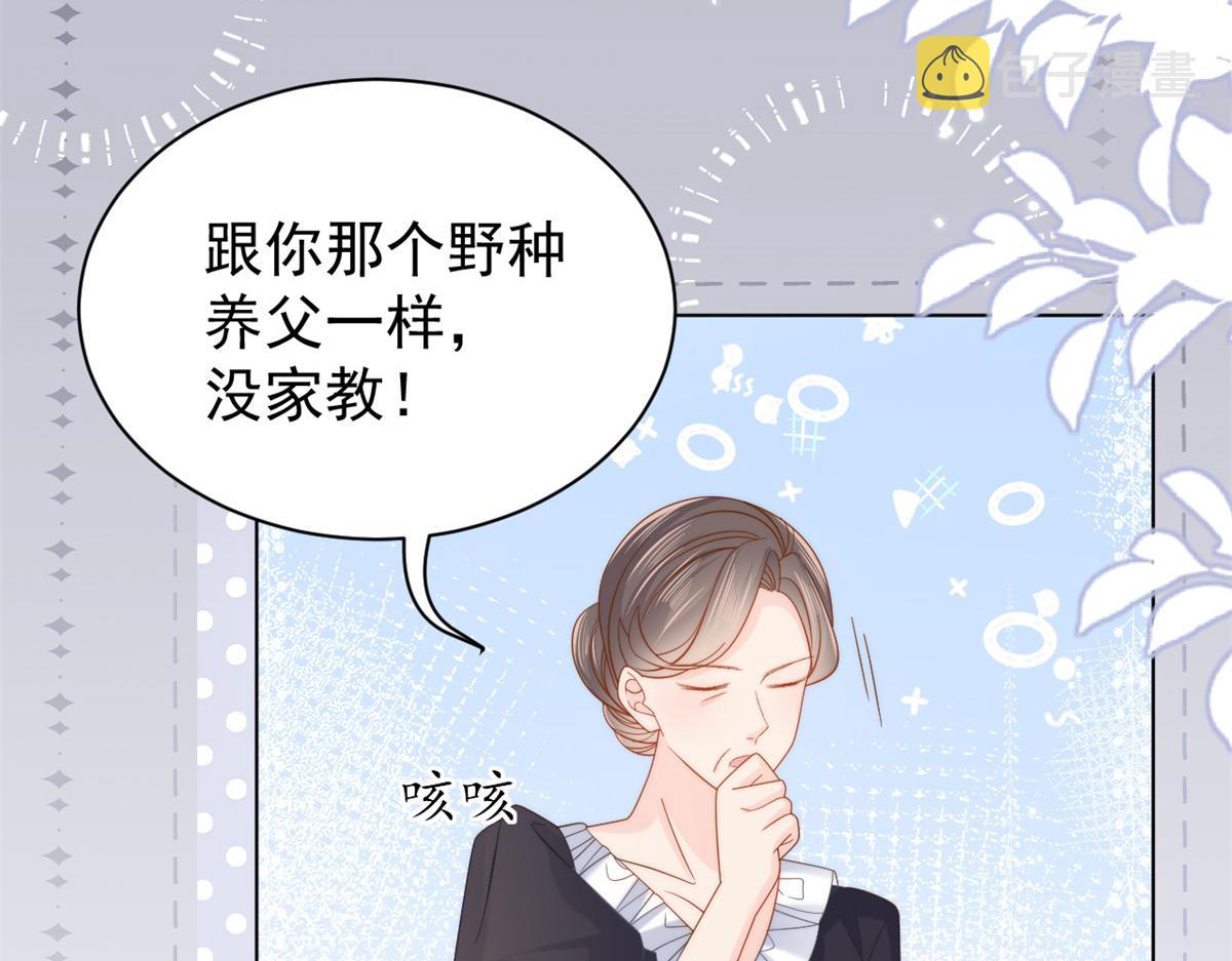 团宠大佬三岁半漫画,第117话 爲了生存能屈能伸2图