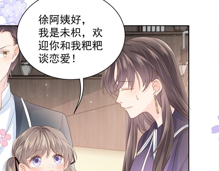 团宠大佬三岁半完整版漫画免费看漫画,第28话 实力坑爹2图
