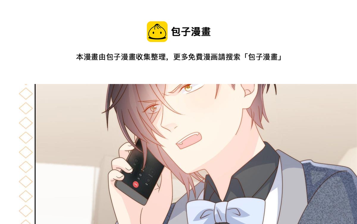 团宠大佬三岁半漫画,第123话 只能提示到这里了1图