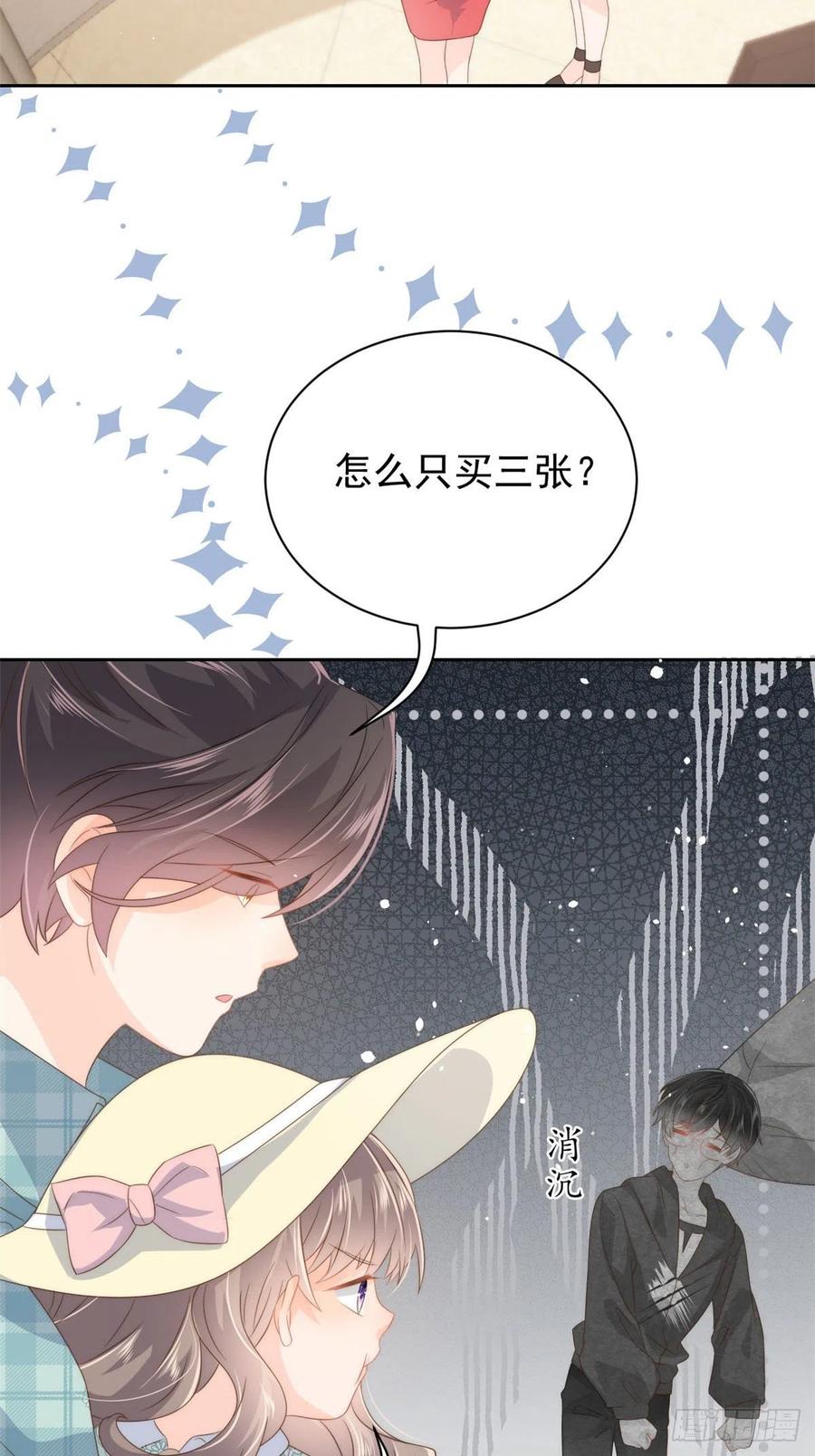 团宠大佬三岁半漫画,第74话 到处都是姐姐粉！2图