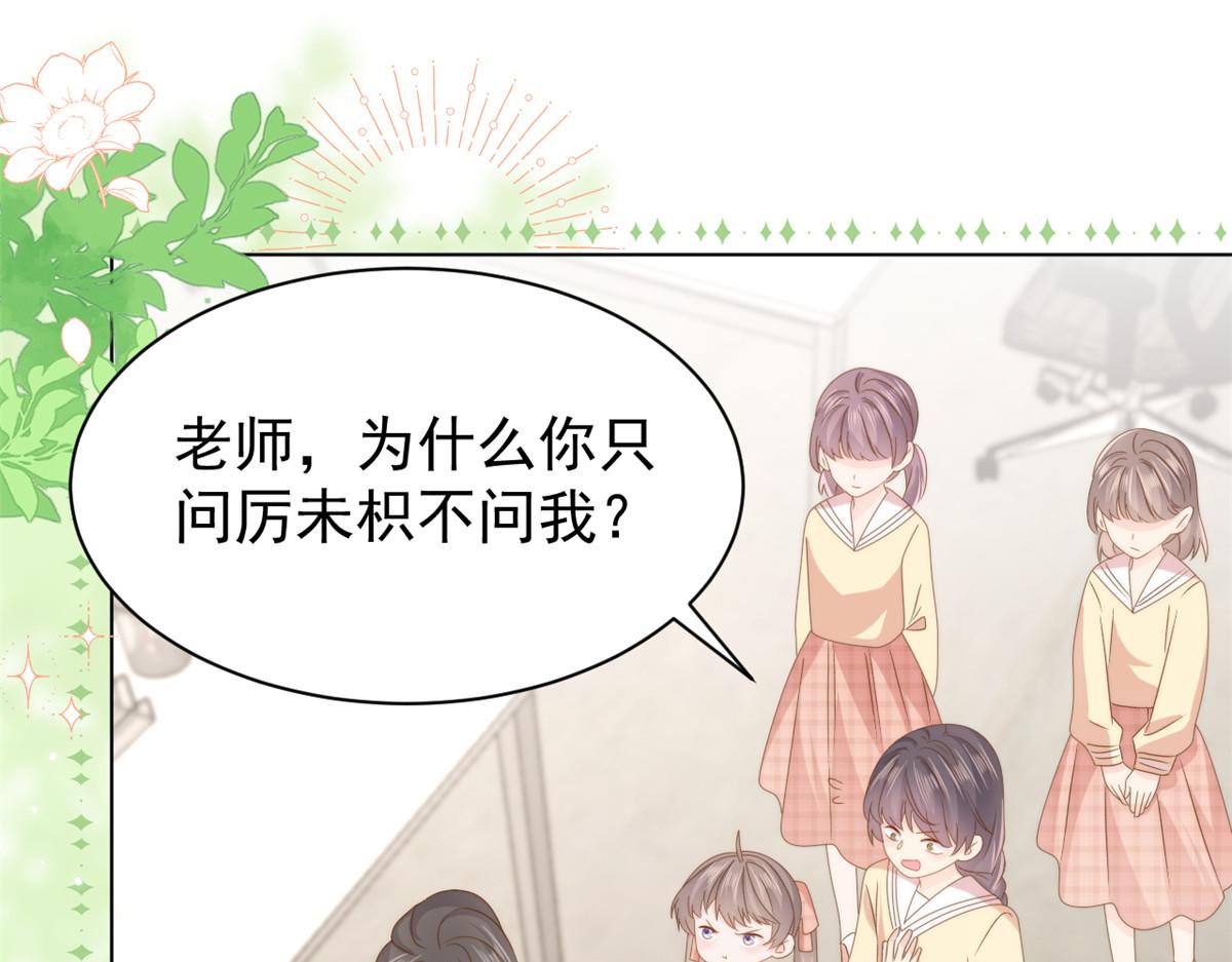 团宠大佬三岁半第90集漫画,第179话 霸气出招泼鸡血1图