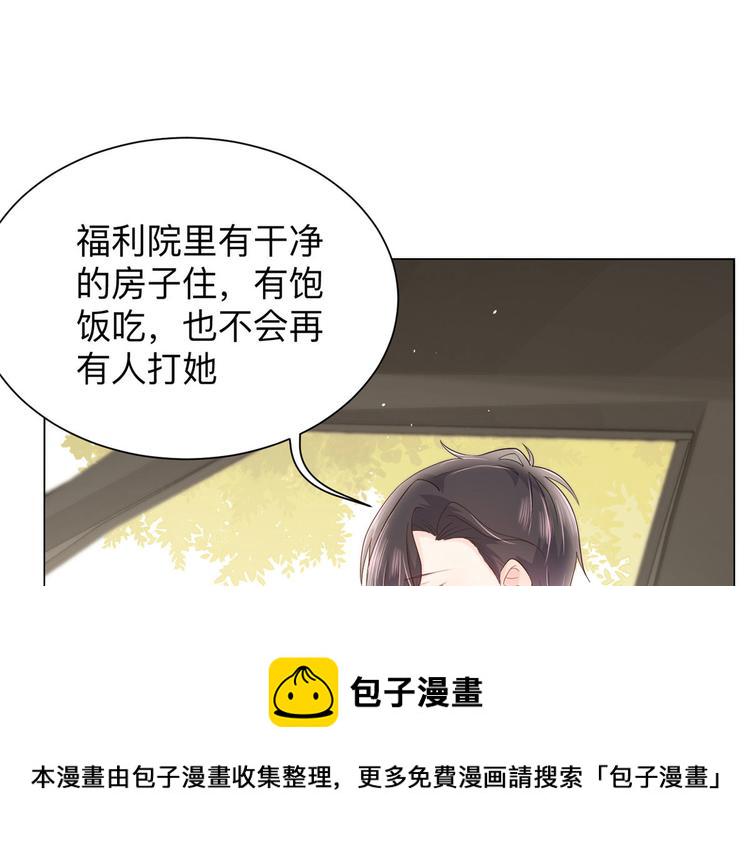 团宠大佬三岁半完整版漫画免费看漫画,第25话 姓霍的小子出事了？！1图