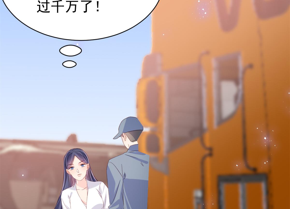 团宠大佬三岁半林思媛结局漫画,第114话 神秘土豪竟是狗皇帝2图