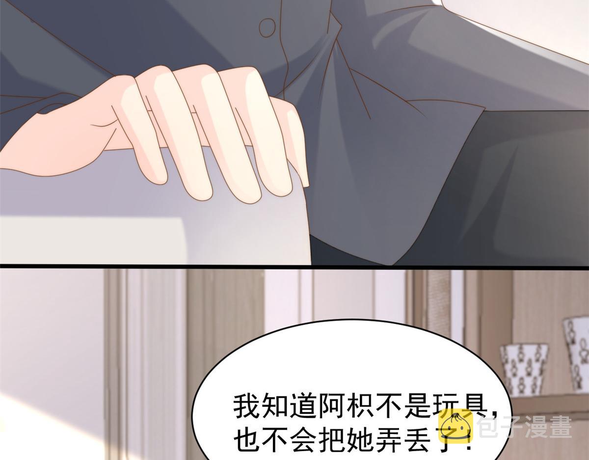 团宠大佬三岁半第90集漫画,第160话 智商堪忧，情商盆地1图