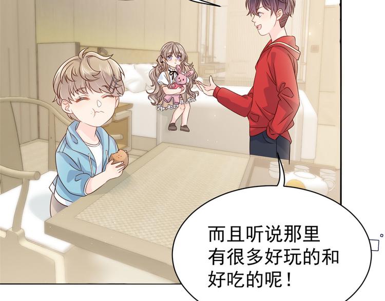 团宠大佬三岁半漫画,第22话 妹妹的嘴,哄人的鬼!1图