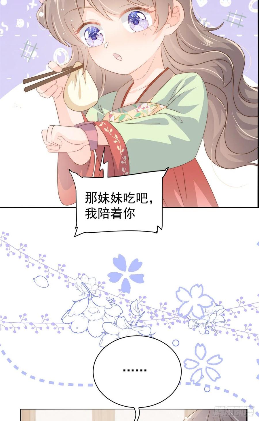 团宠大佬三岁半林思媛结局漫画,第61话 她喜欢吃小孩2图