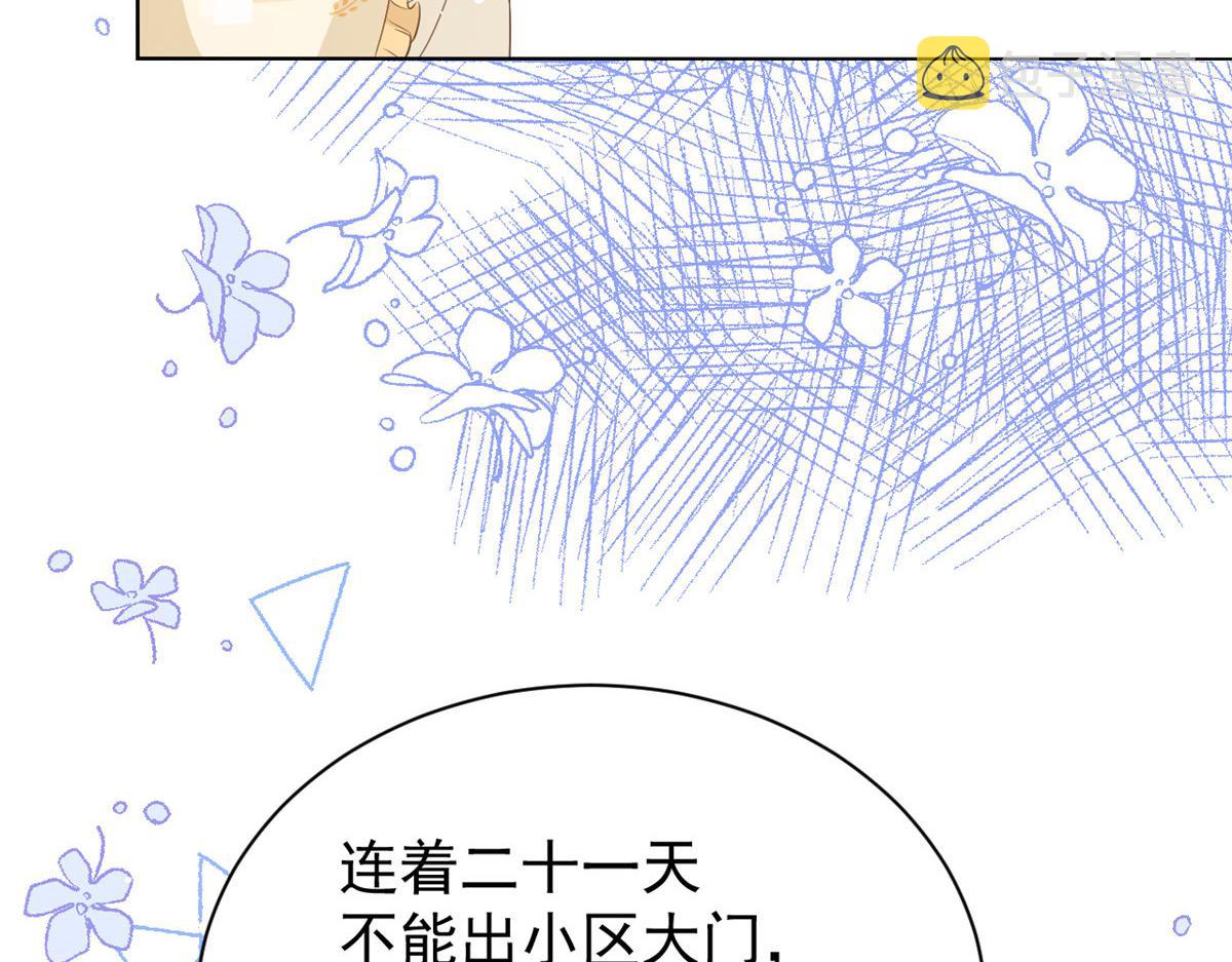 团宠大佬三岁半漫画,第86话 超级土豪出没！2图
