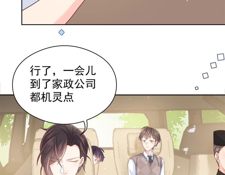 团宠大佬三岁半第90集漫画,第11话 看不见气运的小女孩1图