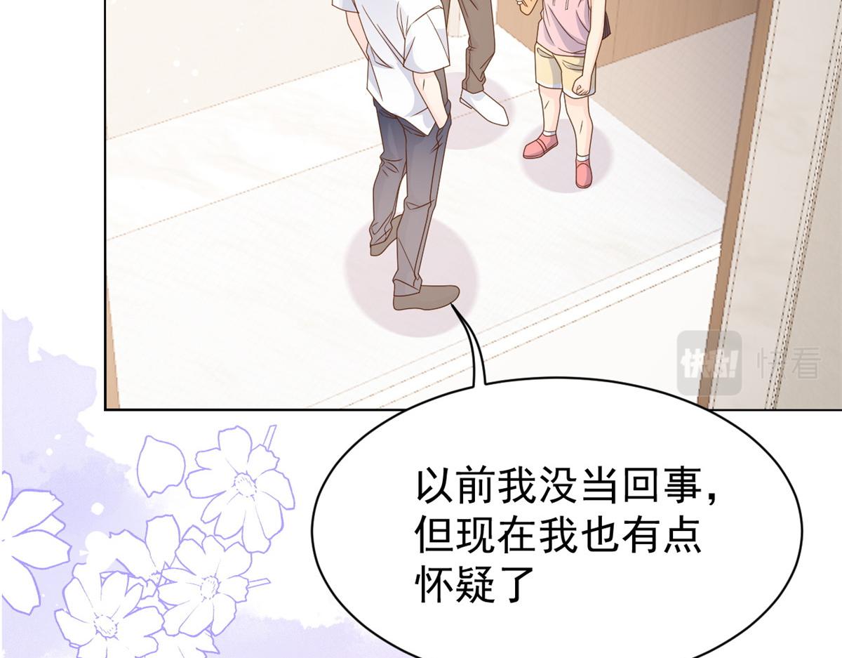团宠大佬三岁半完整版漫画免费看漫画,第88话 神秘的团子妈妈2图