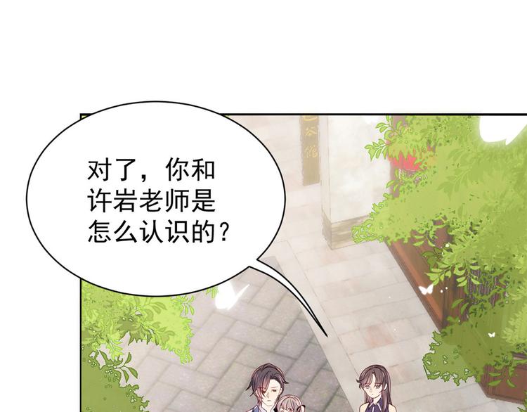 团宠大佬三岁半笔趣阁921全文免费漫画,第34话 他真的是个烂人吗？1图