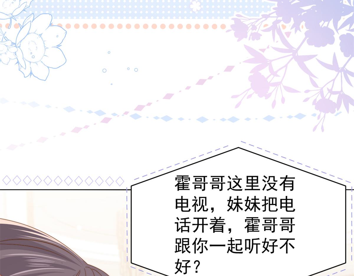 团宠大佬三岁半漫画,第128话 可能有两个童养夫！2图