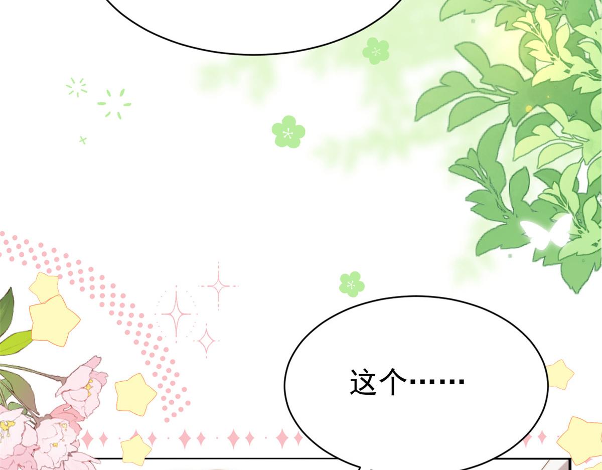 团宠大佬三岁半第90集漫画,第155话 小三叔的受虐狂体质1图