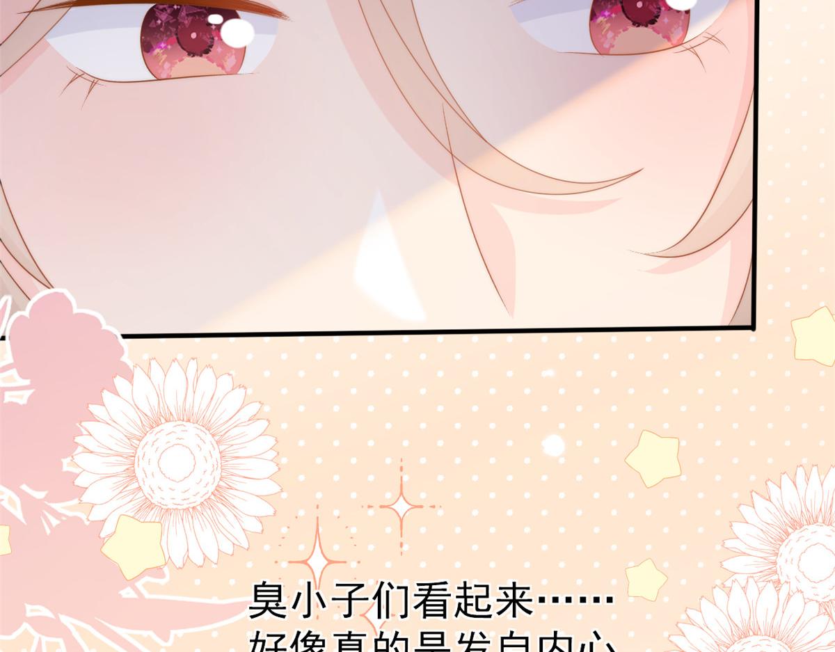团宠大佬三岁半漫画,第158话 疑似重生的源头2图