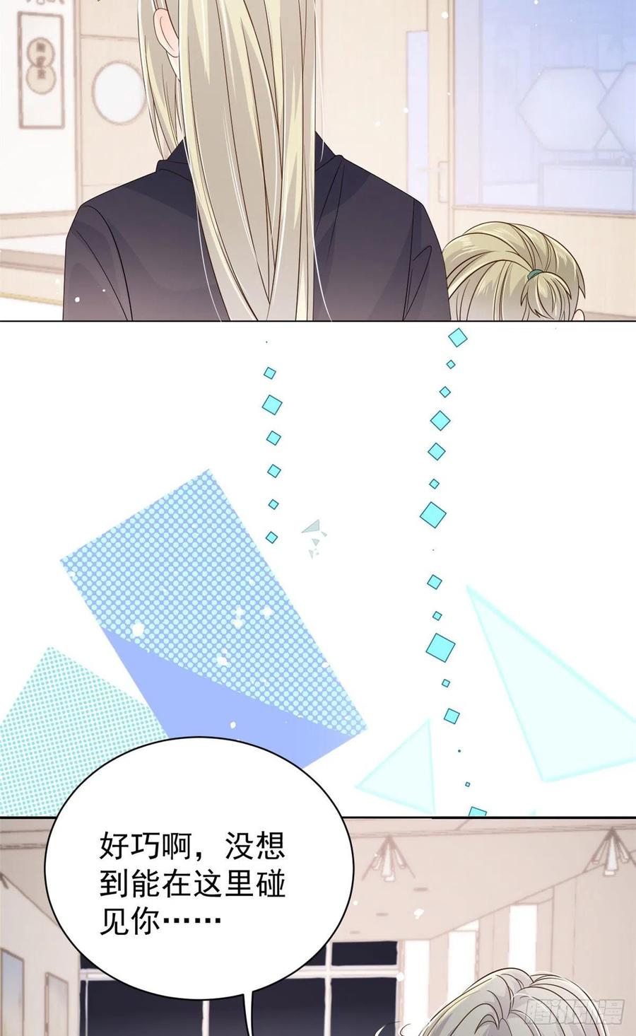 团宠大佬三岁半第90集漫画,第46话 平平无奇的搭讪小能手2图