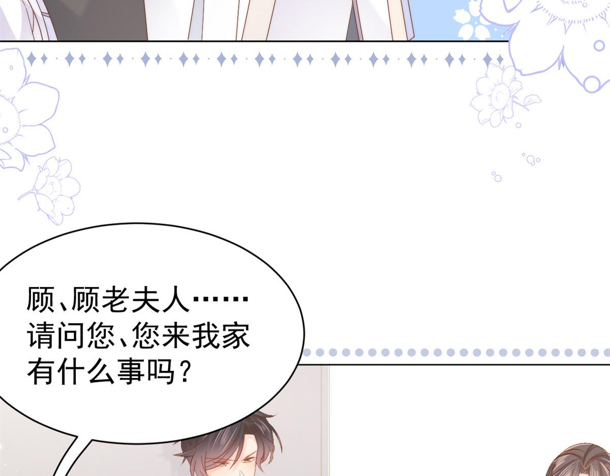 团宠大佬三岁半第90集漫画,第117话 爲了生存能屈能伸2图