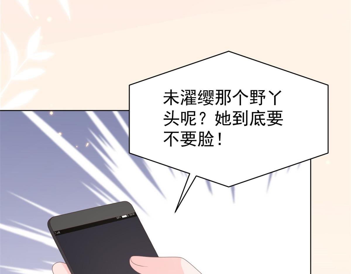 团宠大佬三岁半漫画,第180话 想出名？满足你！2图
