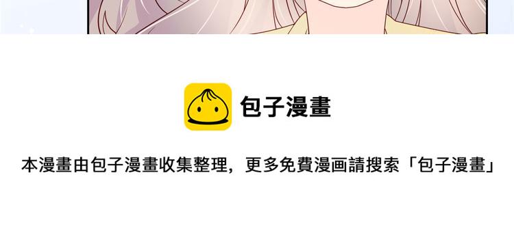 团宠大佬三岁半漫画,第9话 小孩子可以全都要2图