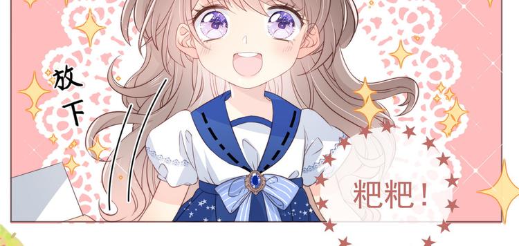 团宠大佬三岁半漫画,第2话 一家五口出动1图