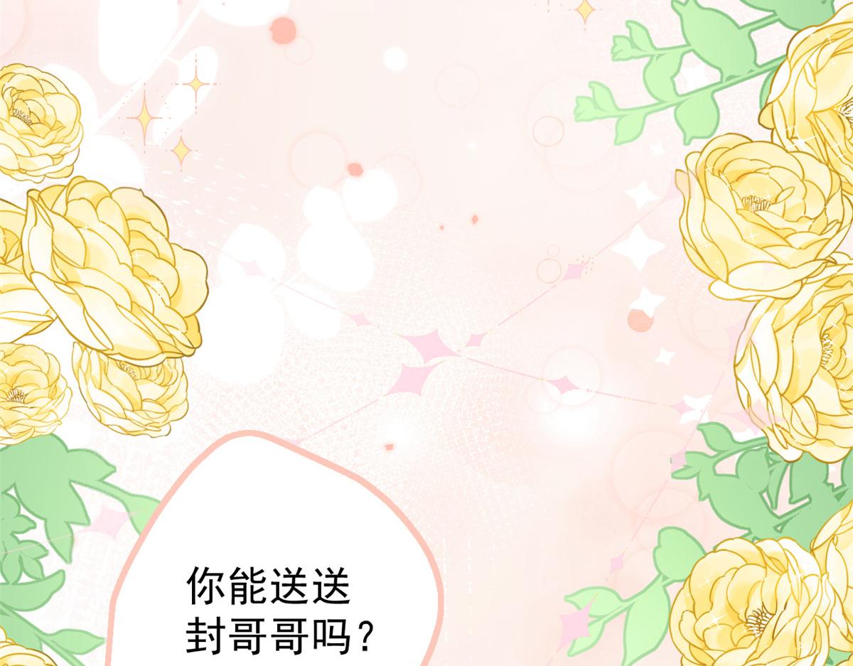 团宠大佬三岁半第90集漫画,第186话 这一定是命中注定！2图
