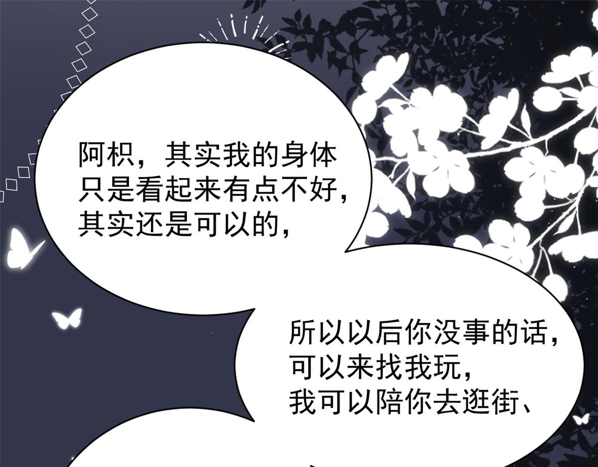 团宠大佬三岁半漫画,第174话 噩梦！1图