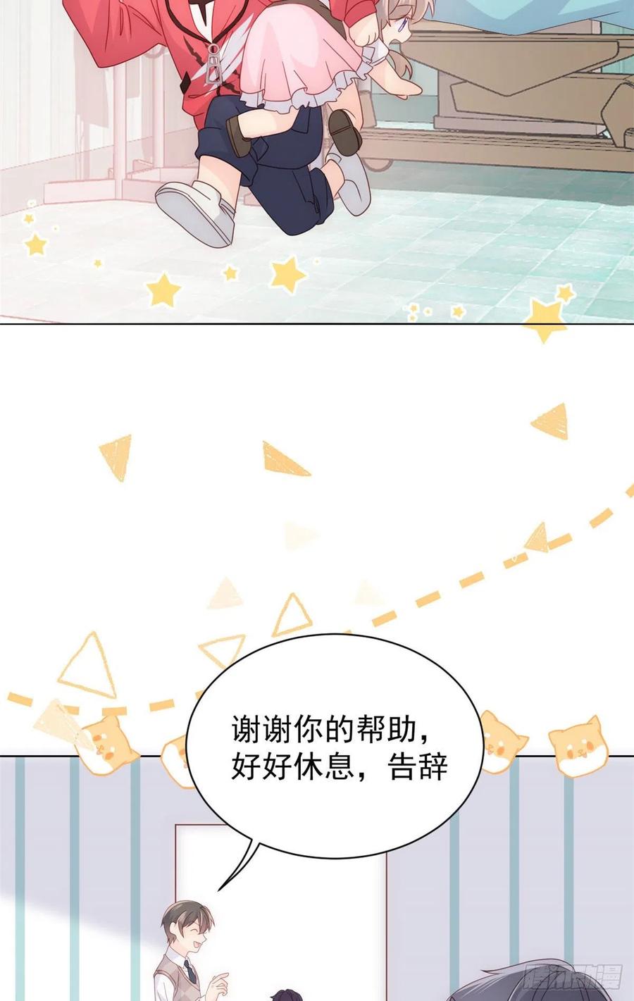 团宠大佬三岁半林思媛结局漫画,第45话 被金猪盯上的小白菜1图