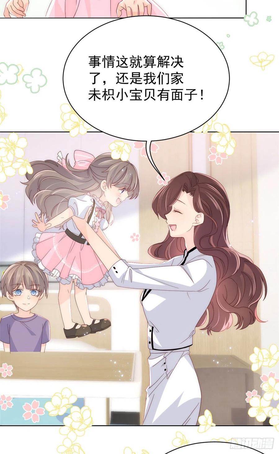 团宠大佬三岁半林思媛结局漫画,第45话 被金猪盯上的小白菜1图