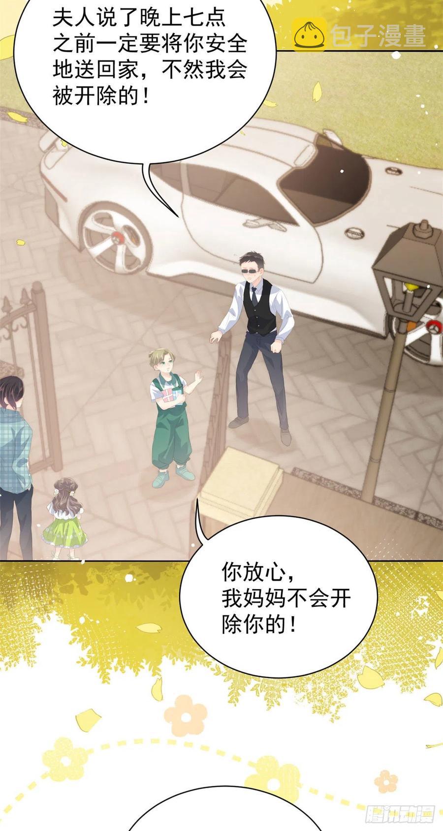 团宠大佬三岁半漫画,第56话 日常忽悠傻小子1图
