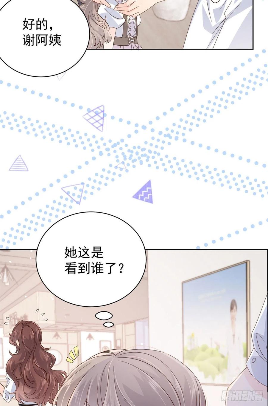 团宠大佬三岁半漫画,第46话 平平无奇的搭讪小能手2图