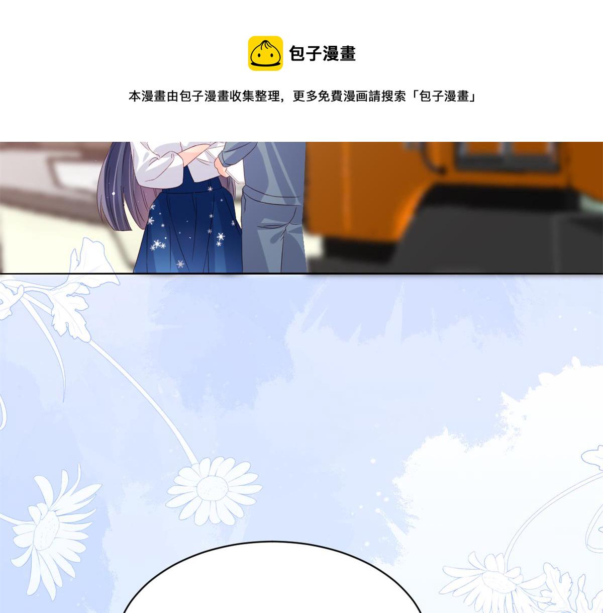 团宠大佬三岁半林思媛结局漫画,第114话 神秘土豪竟是狗皇帝1图